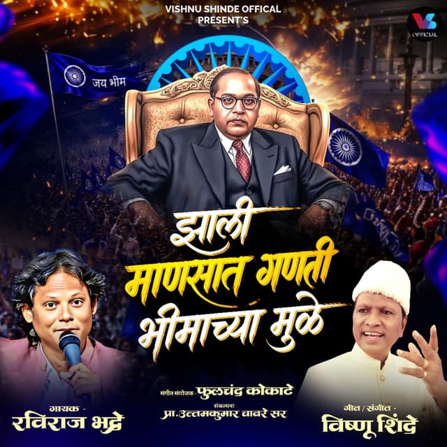 Zali Mansat Ganti Bhima Mule (feat. Raviraj Bhadre)
