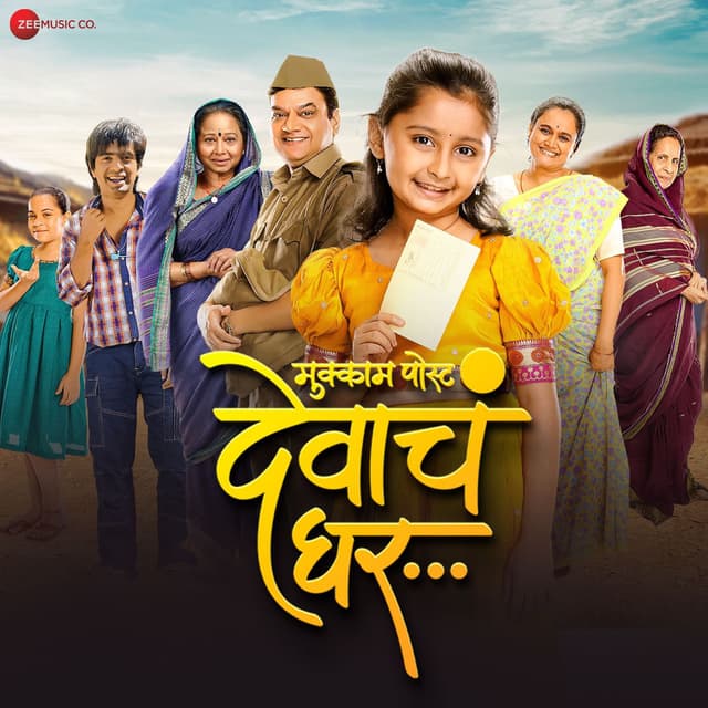 Mukkam Post Devach Ghar Original Motion Picture Soundtrack