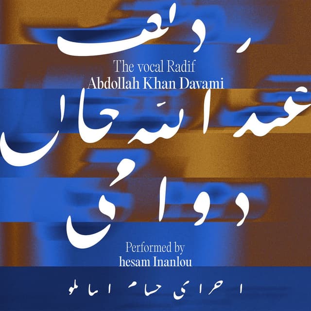 The Vocal Radif Abdollah khan Davami / Dastgah e Nava