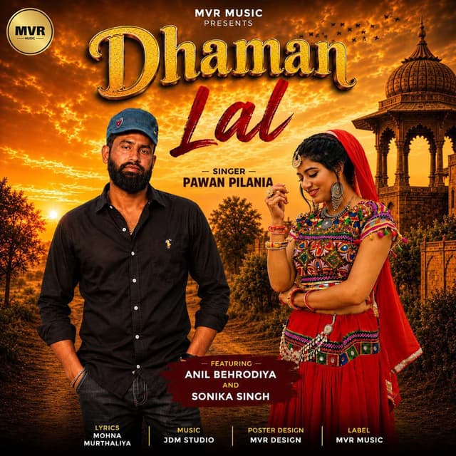 Dhaman Lal (Feat. Anil Behrodiya, Sonika Singh)
