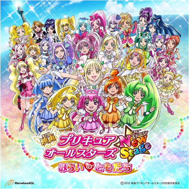 "Eiga PreCure All Stars New Stage Mirai No Tomodachi" Shudaika Single PreCure -Eien No Tomodachi- /Coupling With:Tomodachi