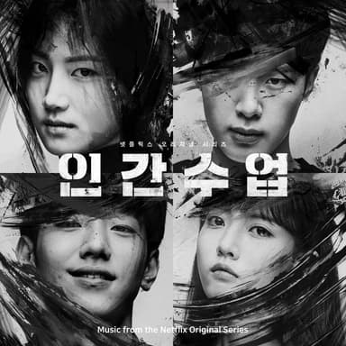 Extracurricular OST