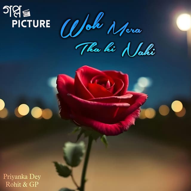 Woh Mera Tha hi Nahi (feat. Priyanka dey)
