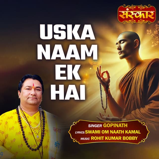 Uska Naam Ek Hai