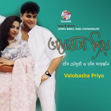 Valobasha Priyo