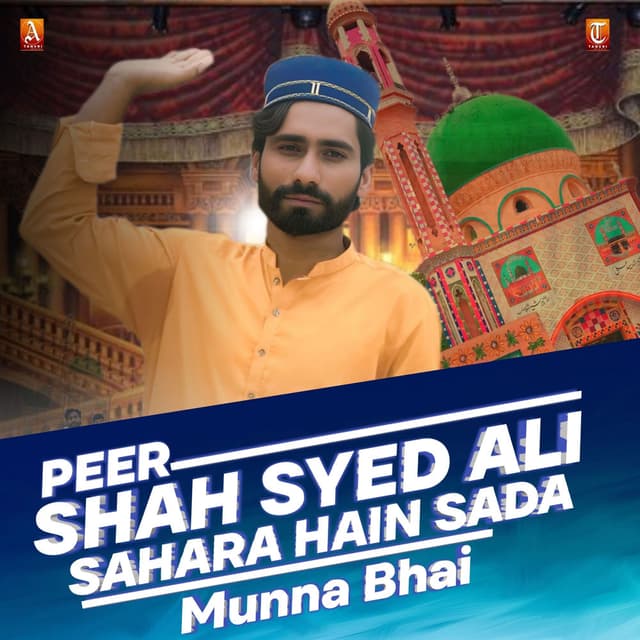 Peer Shah Syed Ali Sahara Hain Sada