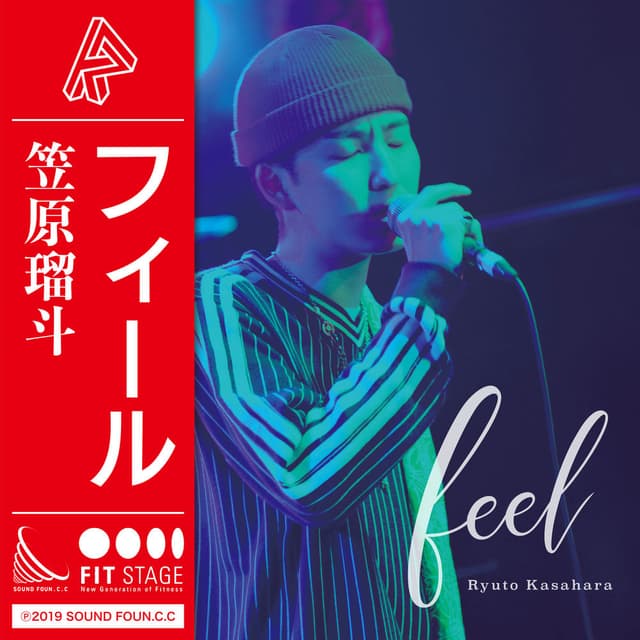 feel
