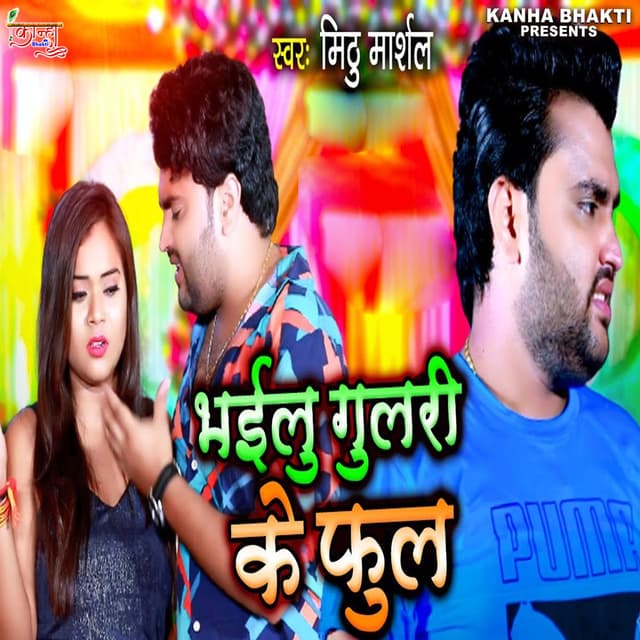 Bhailu Gulari Ke Full