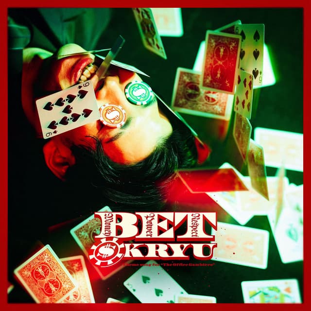 BET (Short Drama "The Office Gambler" Theme Song)