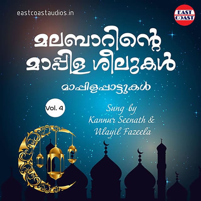 Malabarinte Mappilasheelukal Vol 4