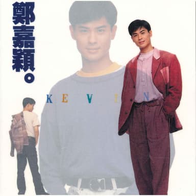 鄭嘉穎
