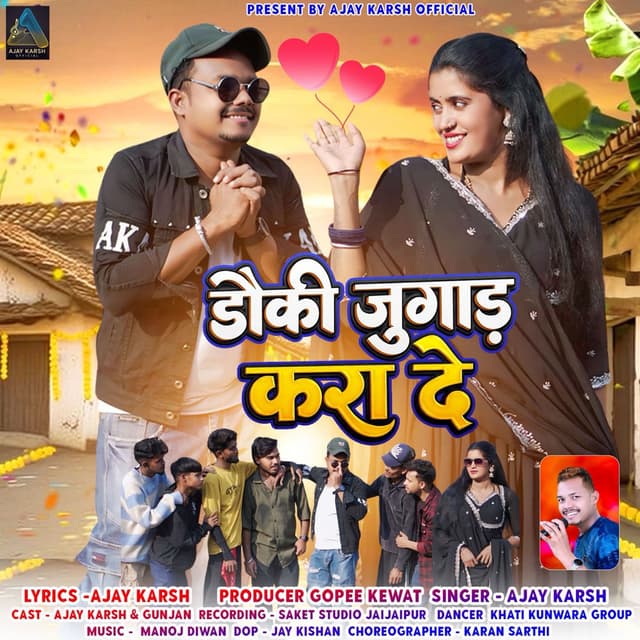 Dauki Jugad Kara De