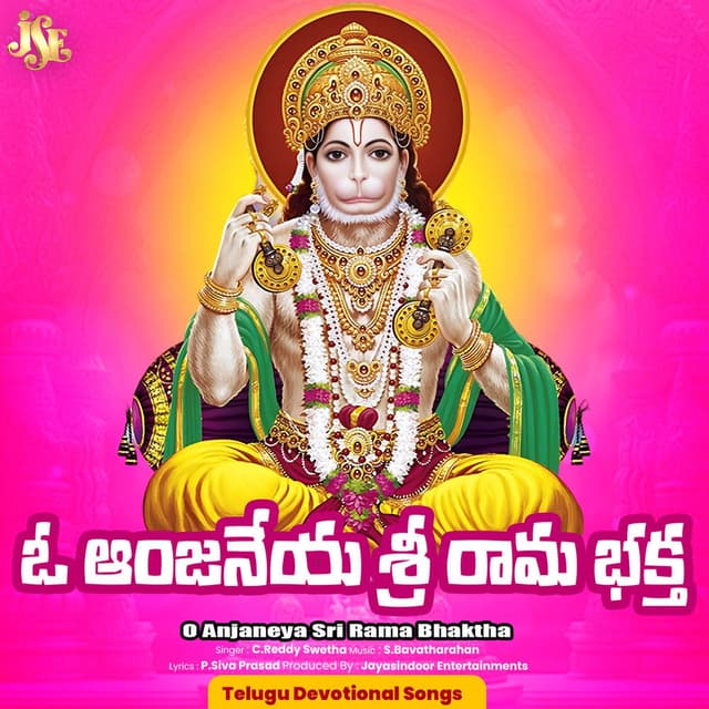 O Anjaneya Sri Rama Bhaktha