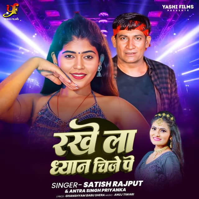 Rakhe La Dhyan Chije Pe