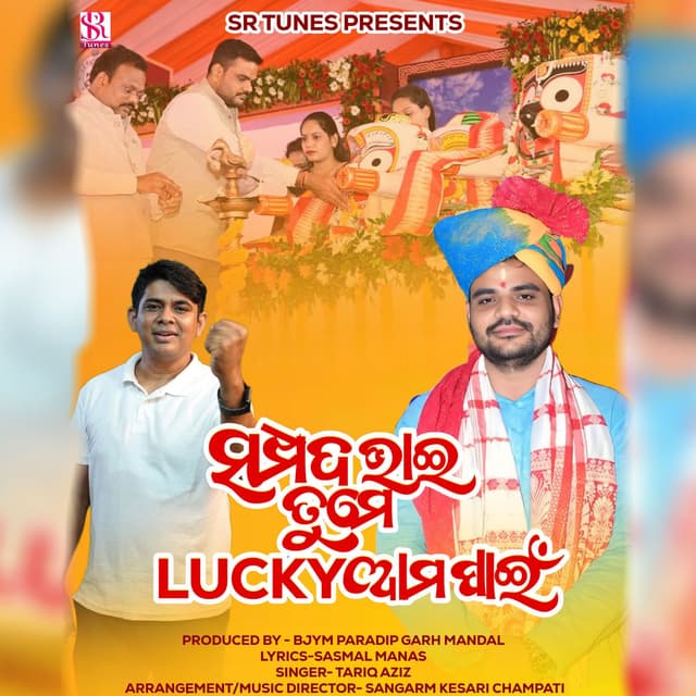 Sampada Bhai Tume Lucky Ama Pain