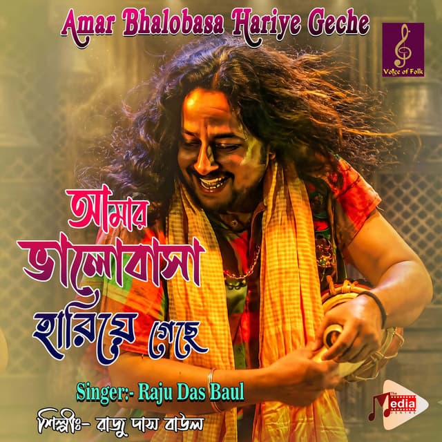 Amar Bhalobasha Hariye Geche