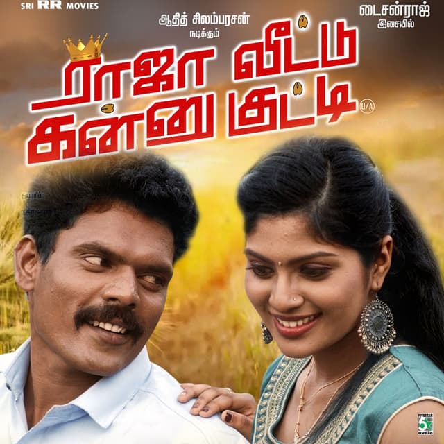 Raja Veetu Kannukutty (Original Motion Picture Soundtrack)