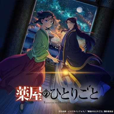 The Apothecary Diaries Season 2 (Original Anime Soundtrack)