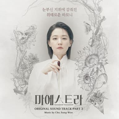 My Day (Orchestra Version Instrumental)