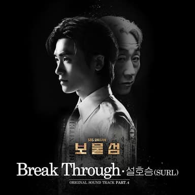 Break Through (Orchestra Version Instrumental)