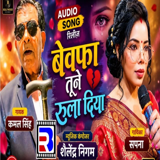 Bewfa Tune Rula Diya