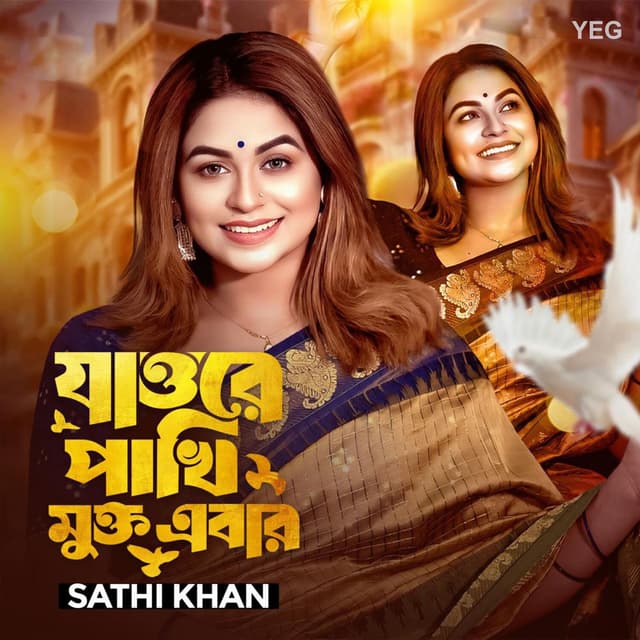 Jao Re Pakhi Mukto Ebar