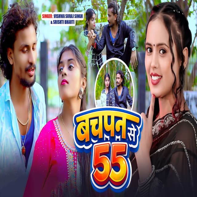 Bachpan Se 55