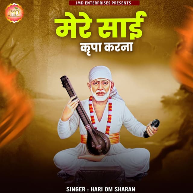 Mere Sai Kripa Karna