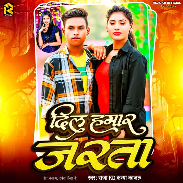 Dil Hamar Jarata