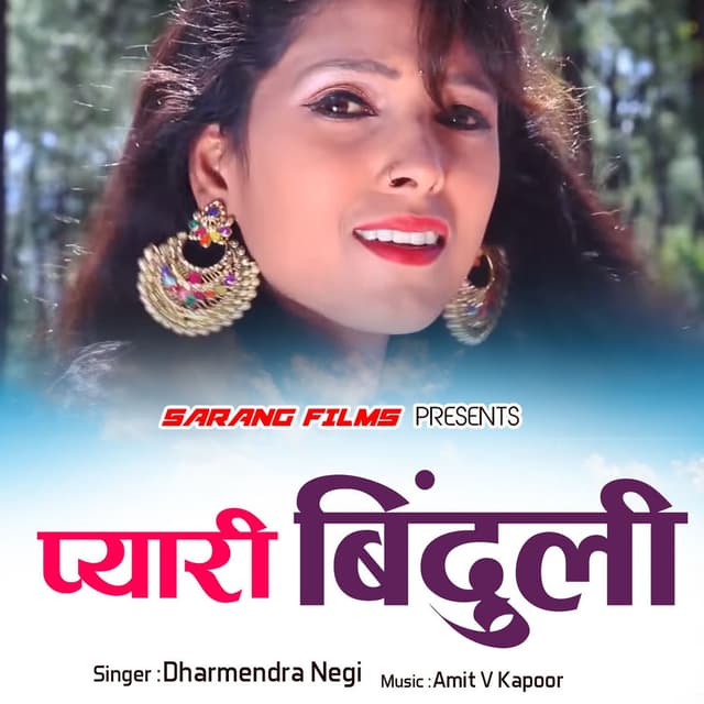 Pyari Binduli (Garhwali Song)