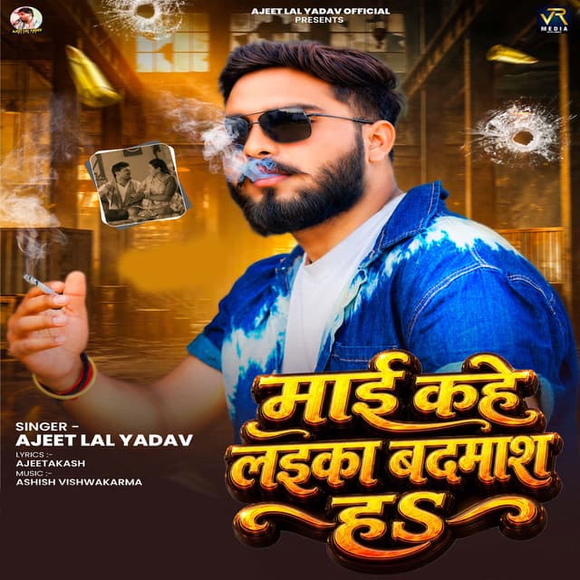 Mai Kahe Laika Badmash Ha