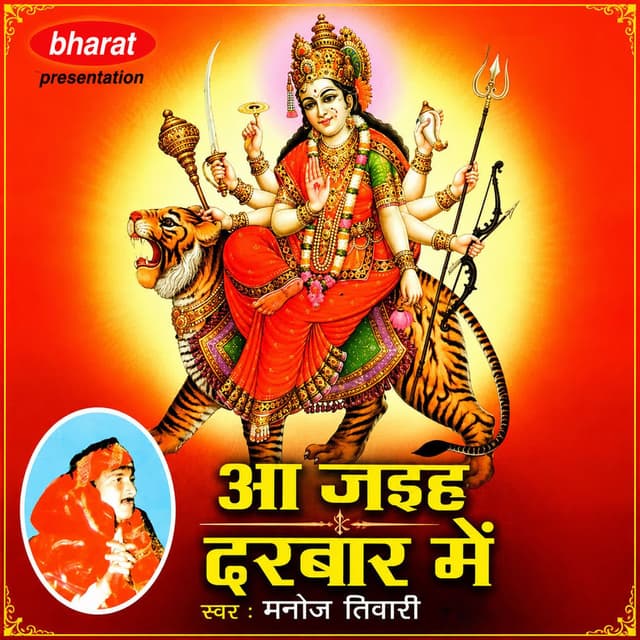 Aa Jayih Darbar Mein