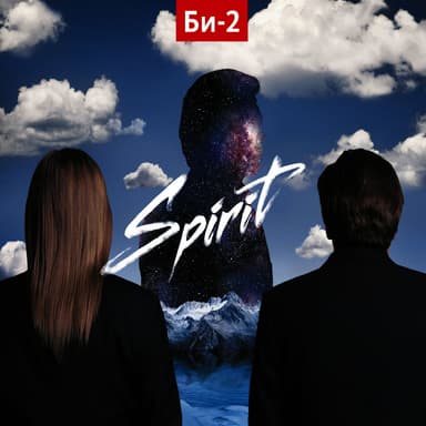 Spirit