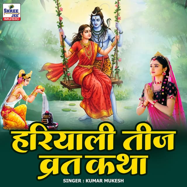 Hariyali Teej Vrat Katha