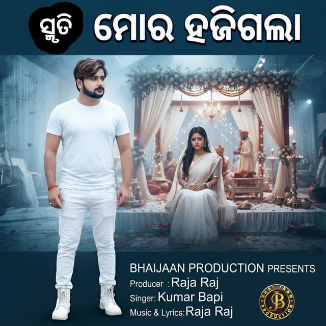 Smruti Mora Hajigala