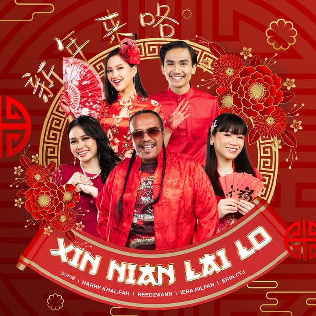 Xin Nian Lai Lo