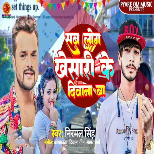 Sab Log Khesari Ke Diwqana Ba
