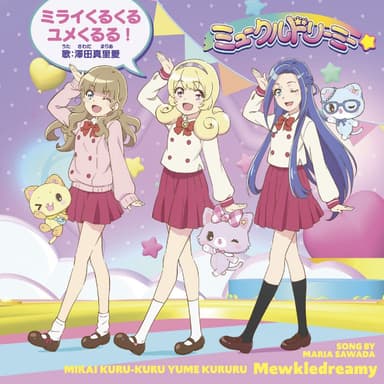 Mirai Kurukuru Yume Kururu!