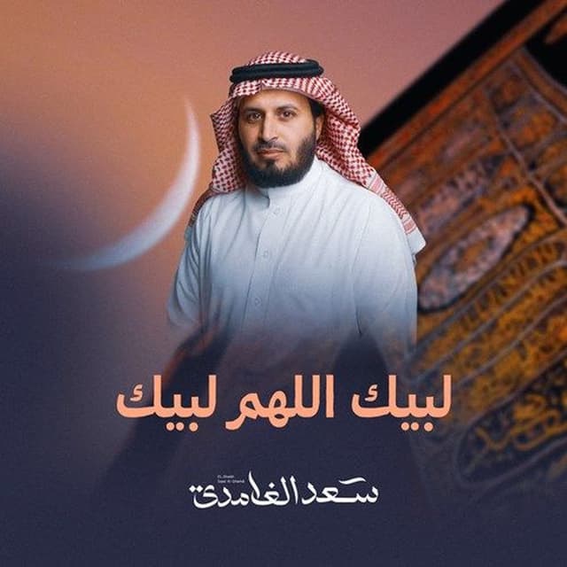 Talbiyat alhajj