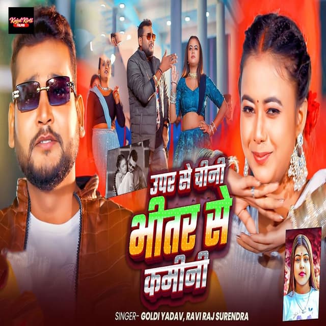 Upar Se Chini Bhitar Se Kamini