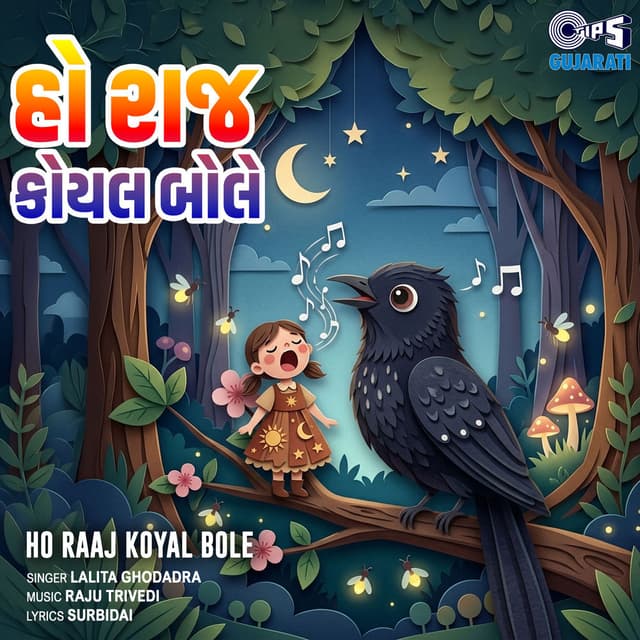 Ho Raaj Koyal Bole
