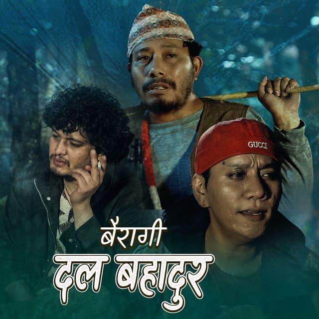 Bairagi Dal Bahadur