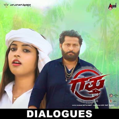 Gattu Dialogues