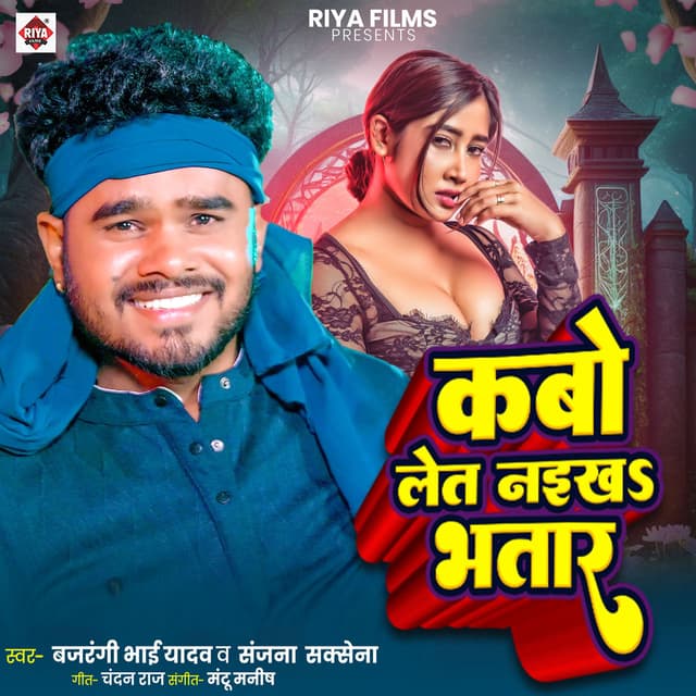 Kabo Let Naikh Bhatar