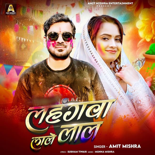 Lahangwa Lale Lal