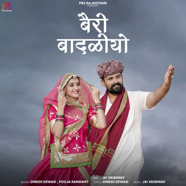 Bairi Badaliyo