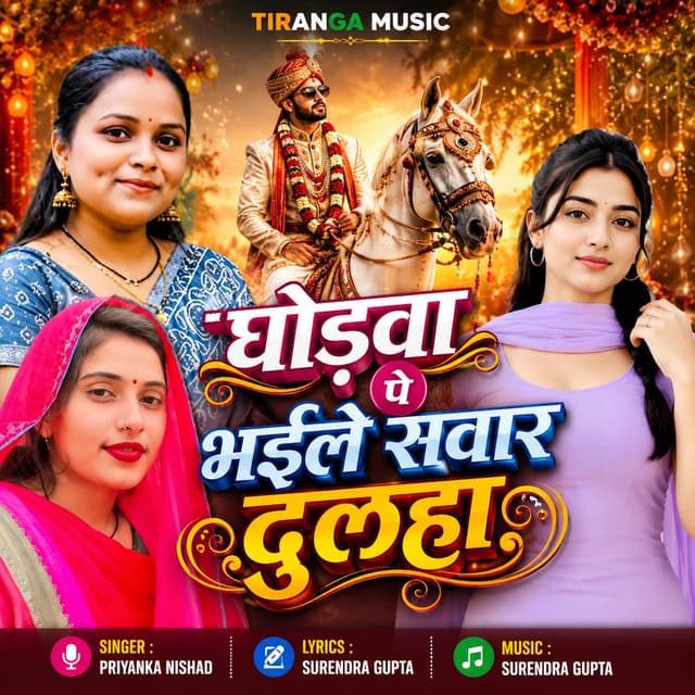 Ghodwa Pe Bhaile Sawar Dulha