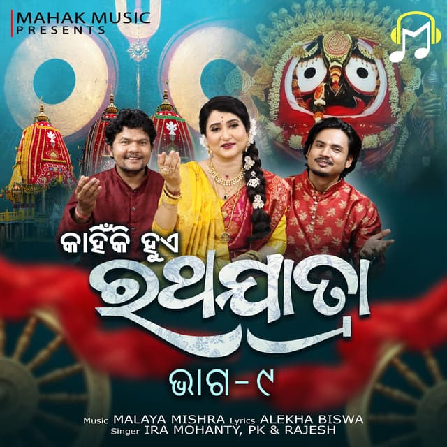 Kahinki Hue Ratha Jatra Eposide 9