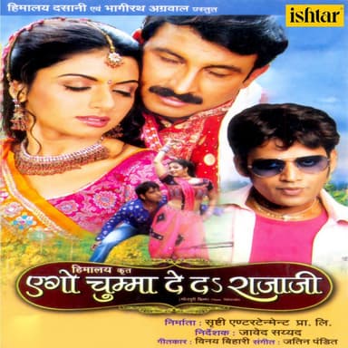 Kankhiya Tabela