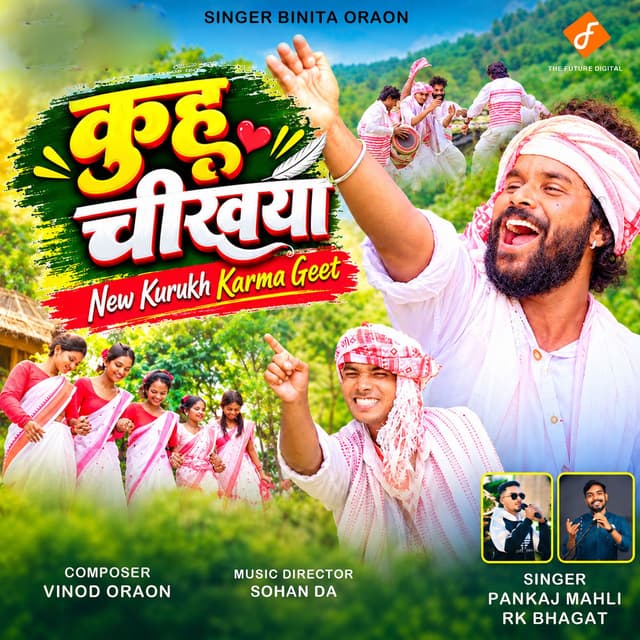 Kuhu Chikhya
